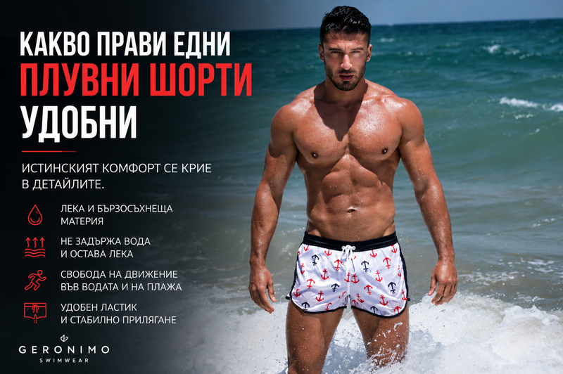 удобни къси плувни шорти