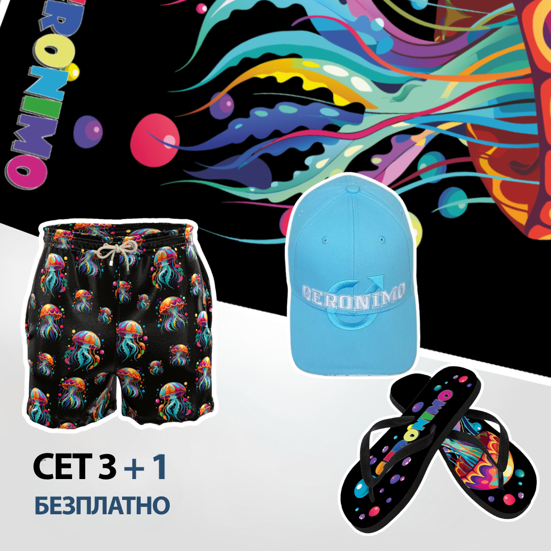 Шорти, кърпа за плаж с джапанки + ПОДАРЪК шапка | 2422Set