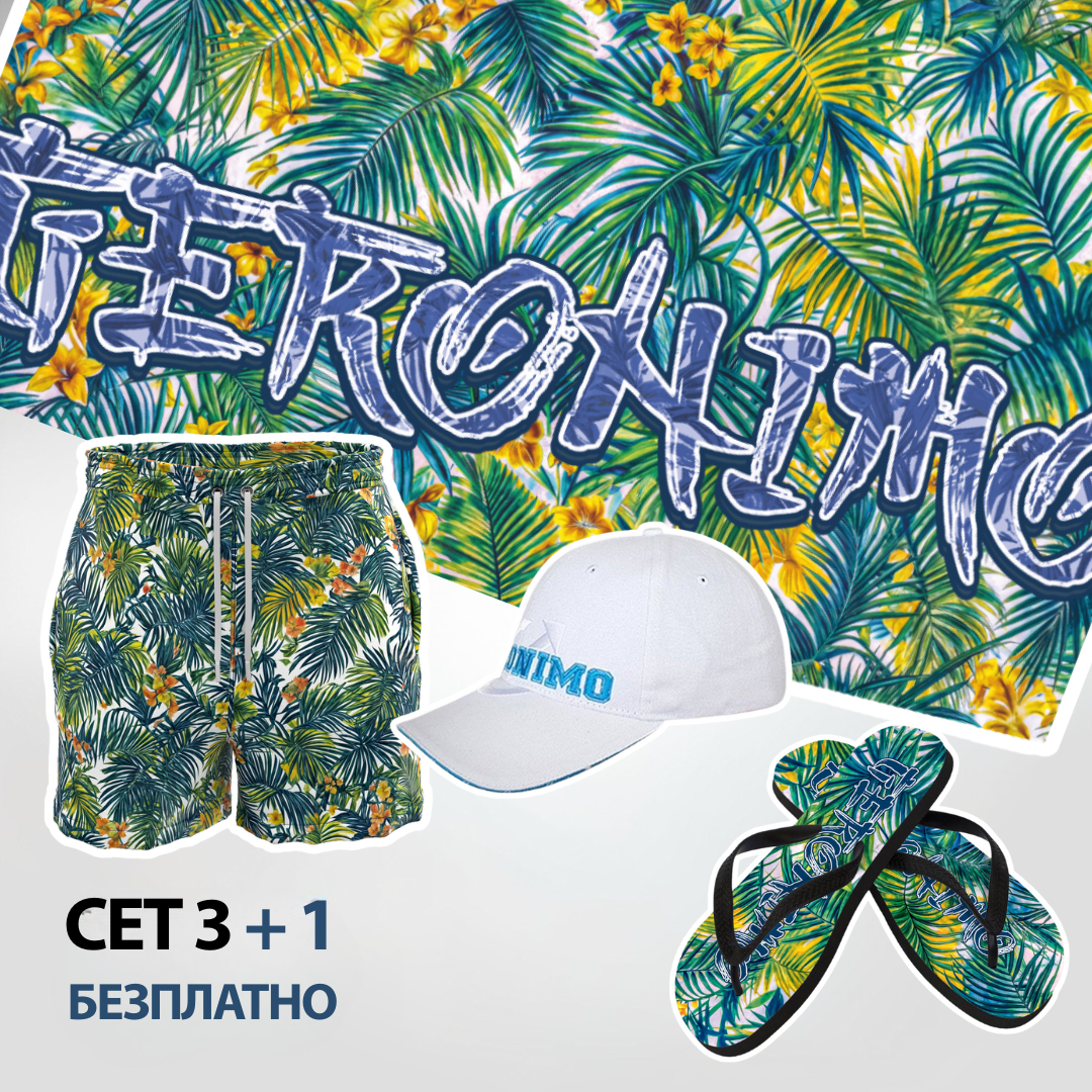 Шорти, кърпа за плаж с джапанки + ПОДАРЪК шапка с козирка | 2431Set
