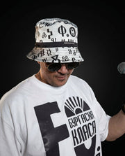 F.O. Глаголица Сатенена Шапка - Двулицева